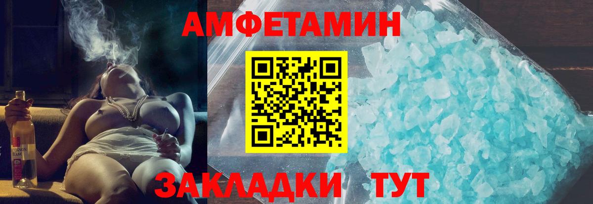 АМФ Розовый  Вход с VPN  Амфетамин  Салават  АМФЕТАМИН 