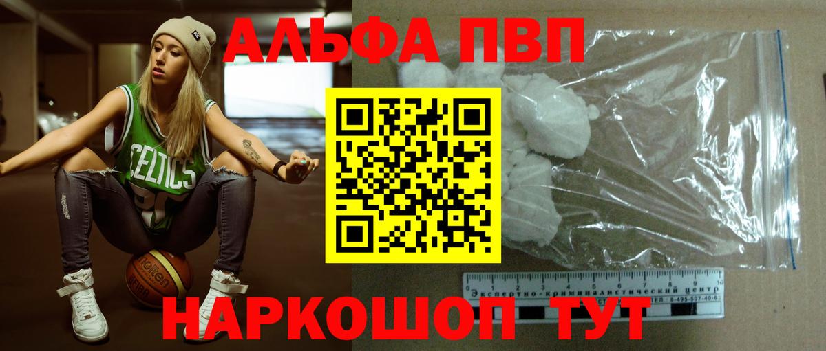 Альфа ПВП СК КРИС  Alpha-PVP Crystall  A-PVP Соль  Салават  Alpha-PVP  Вход с VPN 