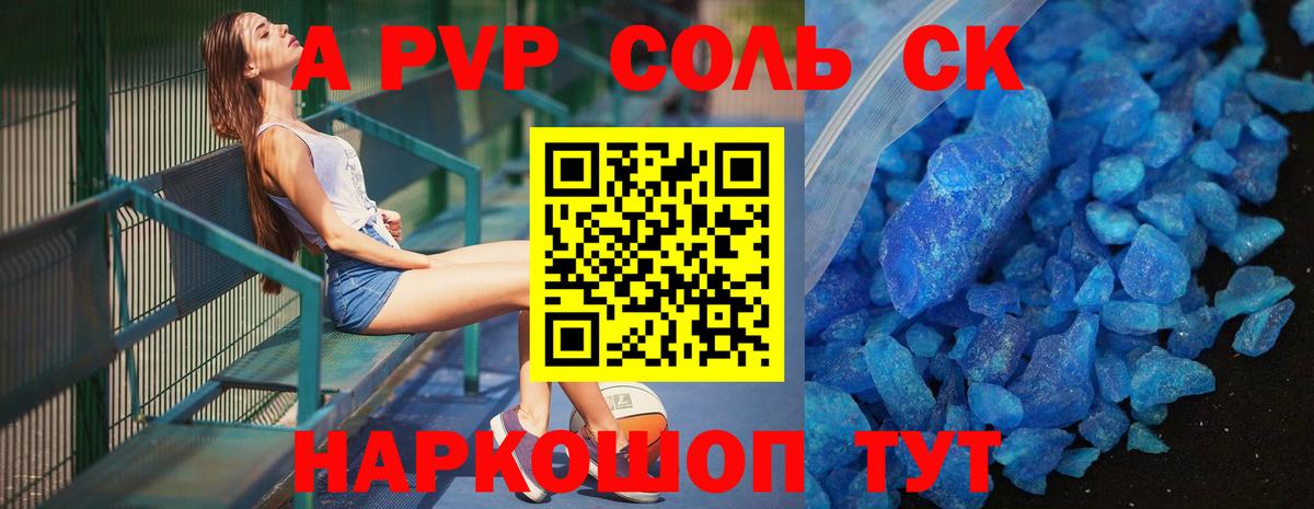 А ПВП СК Салават