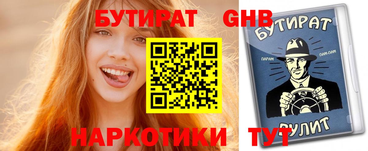 Меф мяу мяу Салават