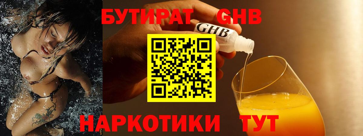 Салават  Бутират бутик  Вход с VPN 