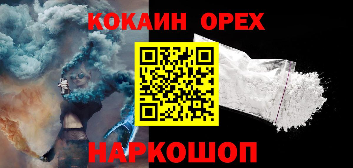 COCAIN 97%  Вход с VPN  COCAIN Перу  Салават 