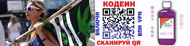 kraken ONION  дарнет шоп  Салават  Codein напиток Lean (лин) 