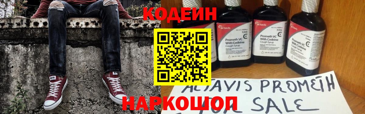 Салават  Codein напиток Lean (лин)  как найти закладки  Codein Purple Drank  Вход с VPN 