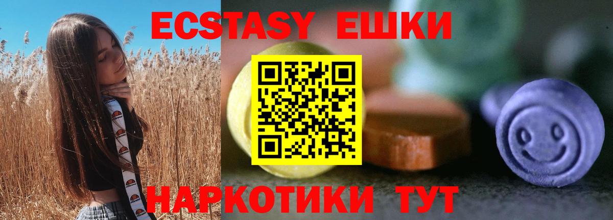 Салават  ЭКСТАЗИ 300 mg  Вход с VPN  Экстази таблы 