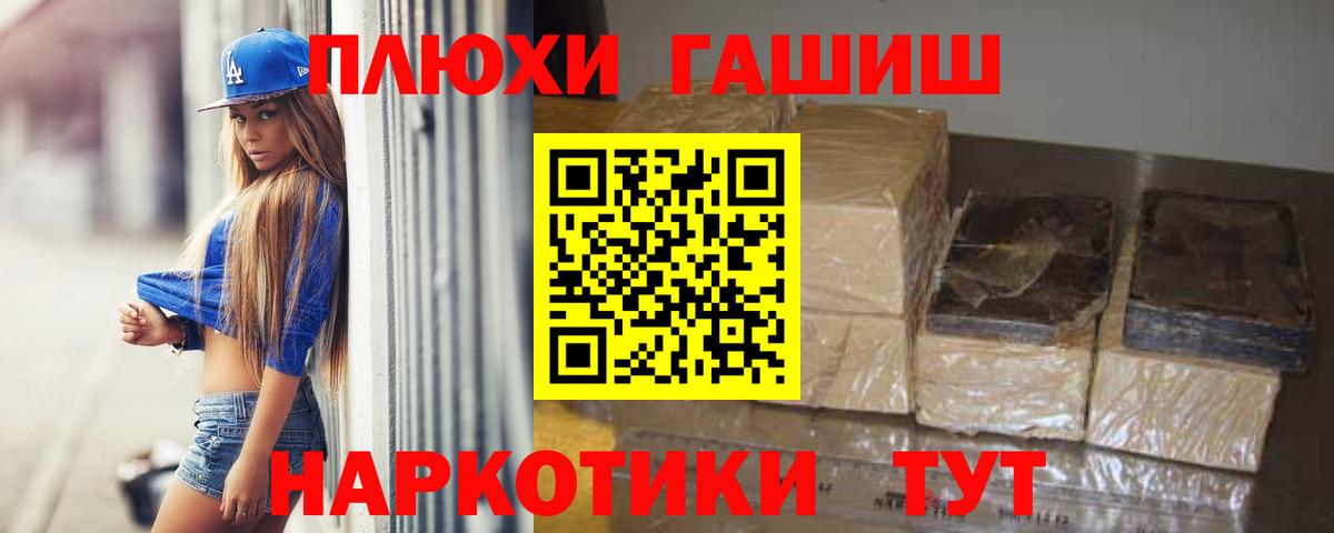 Гашиш hashish  Вход с VPN  ГАШИШ  Салават 