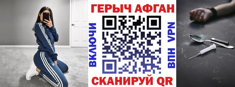 цена наркотик  Салават  ГЕРОИН афганец 