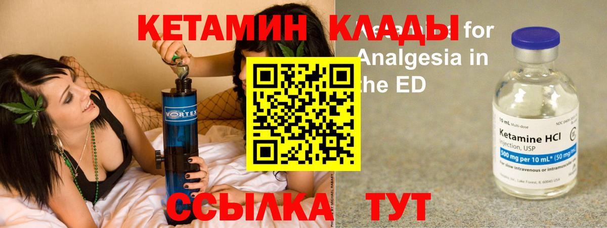 Салават  Кетамин ketamine  Вход с VPN 