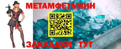 мет Татарск