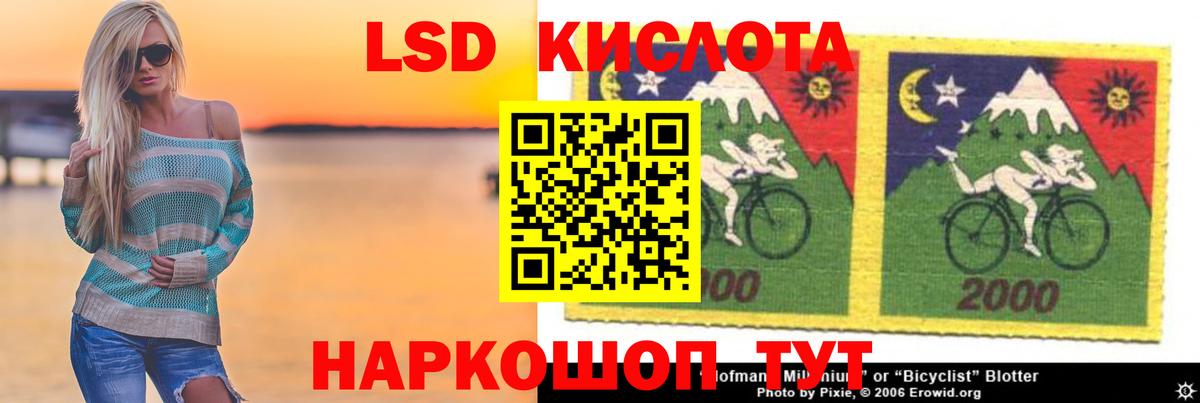 LSD-25 экстази кислота Салават