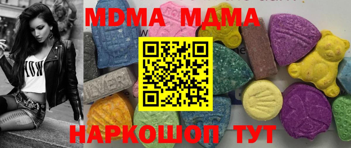 MDMA crystal  MDMA crystal  Вход с VPN  Салават 