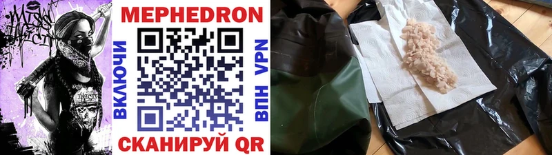 МЕГА как зайти  Салават  Мефедрон VHQ 