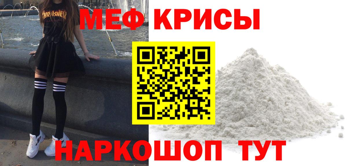 Мефедрон  Меф мука  как найти закладки  Меф кристаллы  Салават  Вход с VPN 