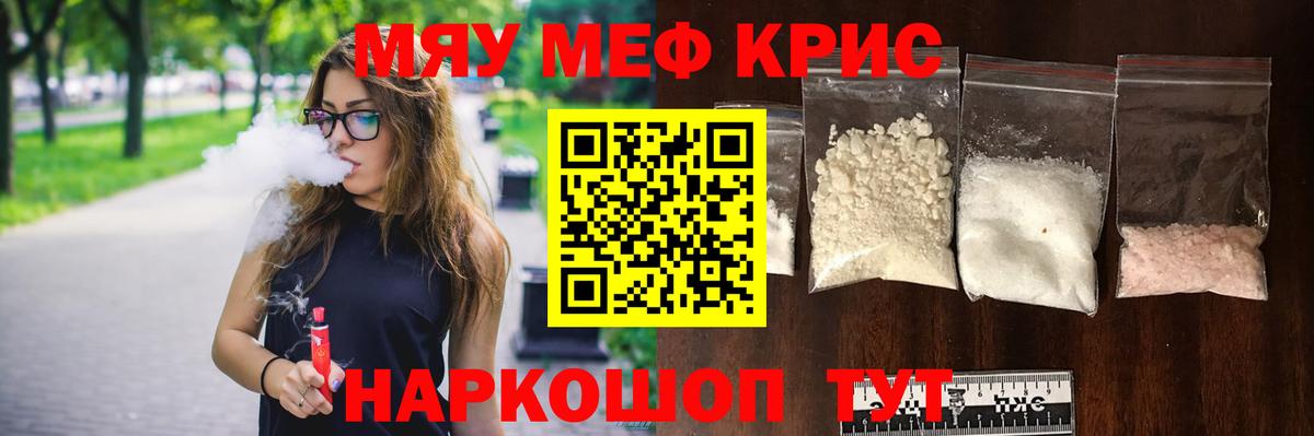 МЕФ мука Салават