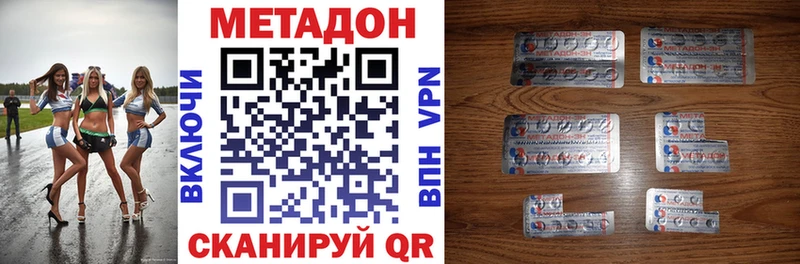 МЕТАДОН белоснежный Салават
