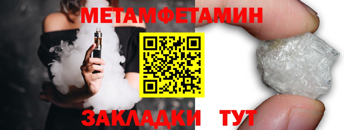 Метамфетамин винт Салават