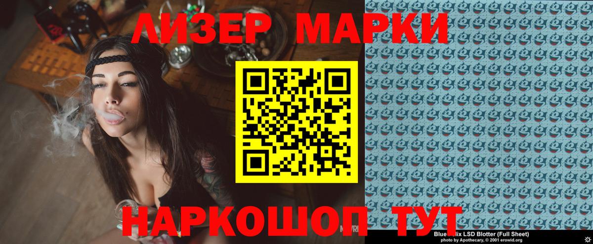 Марки N-bome 1500мкг  Вход с VPN  Марки N-bome 1500мкг  Салават 