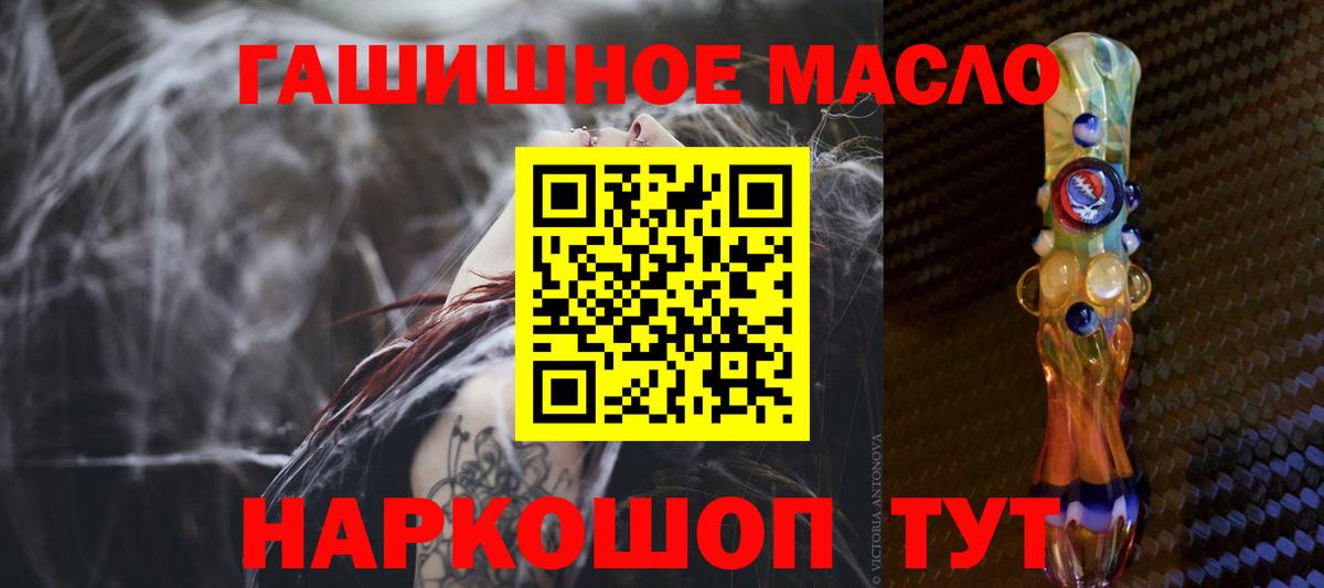 Салават  ТГК вейп с тгк  Вход с VPN 